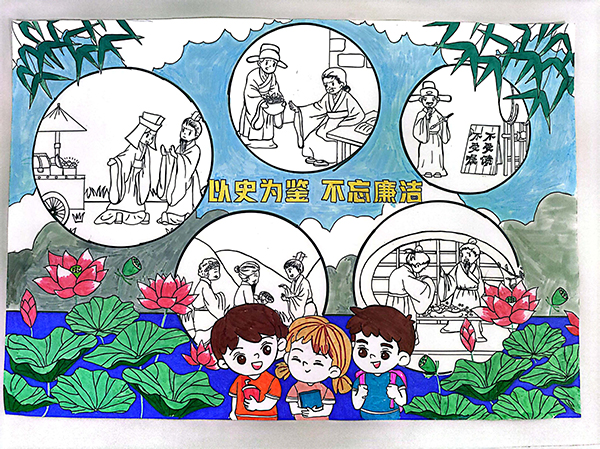 繪畫類：一等獎《以史為鑒，不忘廉潔》陳晶.jpg